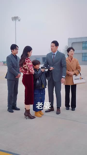 教子无方终成悔（30集）精彩不断免费看