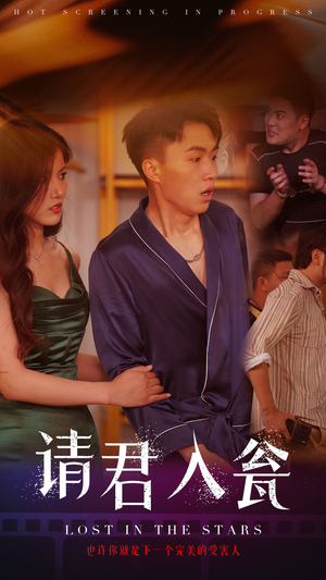 请君入瓮（51集）深深爱上这部剧