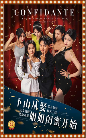 下山从娶姐姐闺蜜开始（78集）看短剧放松一下