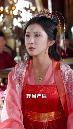 俏皮王妃不好惹（96集）好看短剧分享