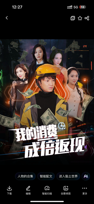 我的消费成倍返现（90集）短剧在线看