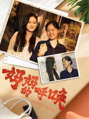 妈妈的呼唤（78集）精彩短剧天天看