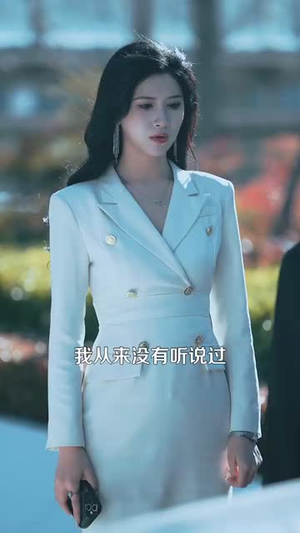 修仙归来美女总裁带娃找上门（95集）精彩短剧天天看