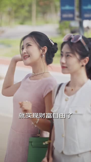 伍折天重生之女帝当总裁（9集）分享好看的短剧