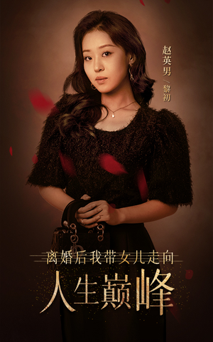离婚后我带女儿走向人生巅峰（79集）精彩短剧来了