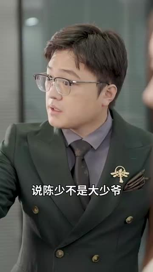 让位渣男孩子白月光断绝关系后你们哭什么（62集）第三季