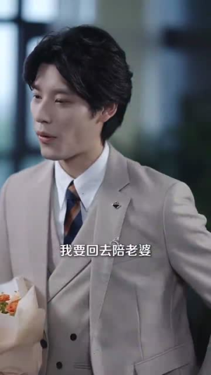 野骨情深（100集）免费看
