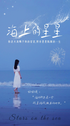 海上的星星（66集）高清无码免费看