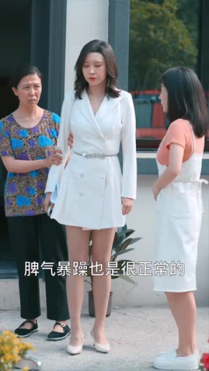 妈我来了（18集）推荐热门短剧
