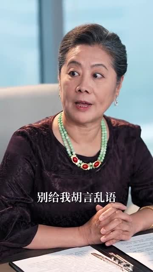 重生后，我靠发疯整顿渣男全家（64集）高清画质免费看
