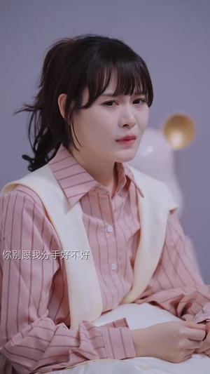 不想结婚的钟小姐（89集）热门短剧推荐。