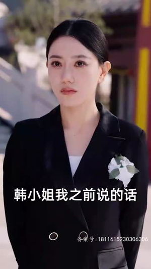 1.为退婚，我把冰山总裁祸害哭了（78集）在哪里看
