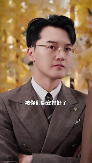 爱在离婚后（72集）好看的短剧电影