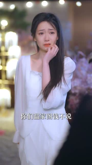 说好的幸福呢（62集）短剧完整版免费