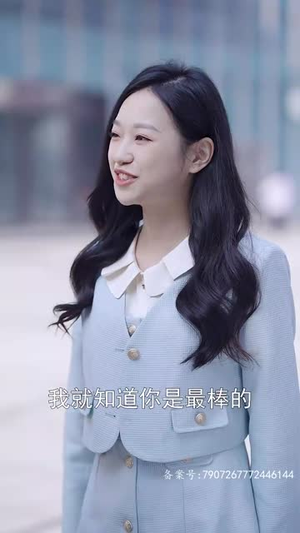 15.你是我的难忘时光（18集）女频短剧推荐
