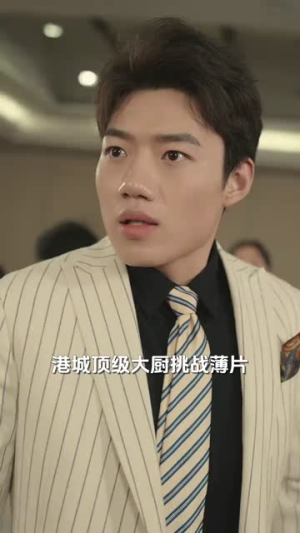 我在80年代撩首富（92集）一口气看完