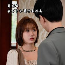 离婚后我拿下小舅子未婚妻（81集）一口气追完短剧