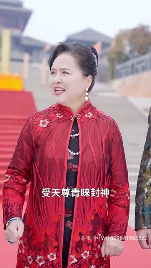 封神之元始天尊（80集）一共多少集