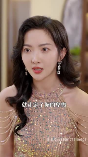 麻雀千金（99集）热门短剧看不停