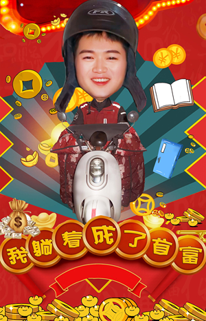 我躺着成了首富（77集）热门短剧追到爽
