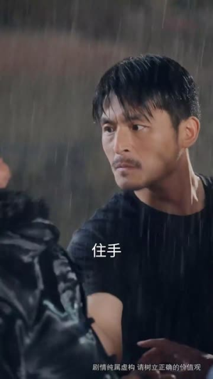 隐峰破晓（61集）免费短剧看不停