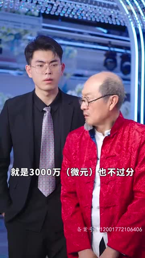 4.手握八百纵横四海（93集）短剧全集免费看