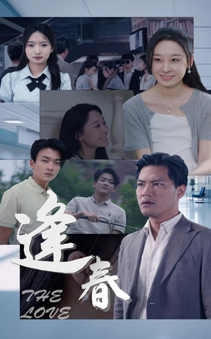 逢春（30集）经典老剧免费看