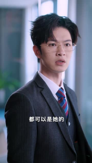 你跑不了我的未来老公（75集）视频在线看