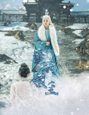 雪域领主（83集）精彩短剧上线