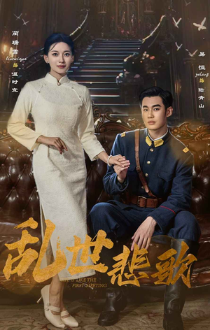 乱世悲歌（81集）每日短剧推荐