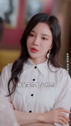 重生之后闺蜜成功接盘我老公（30集）免费看短剧