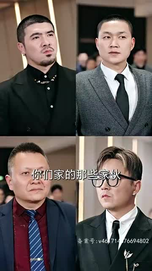 我为殿主，天下无魔（80集）好看短剧抢先看