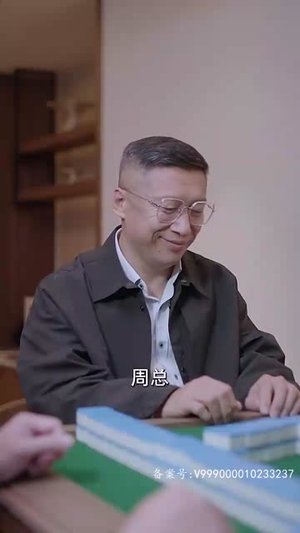 我和财神有个约定（80集）1-102集