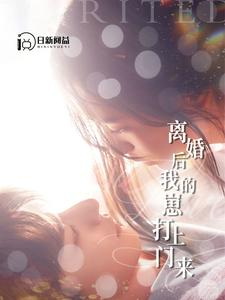 离婚后我的崽打上门来（96集）短剧片段分享