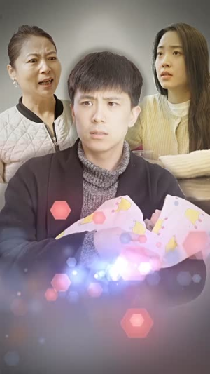 身体互换后妈宝男主替我生孩子（80集）夸克在线观看