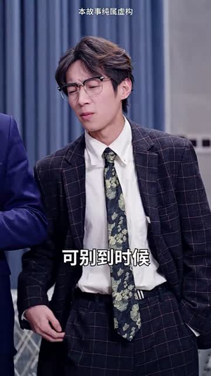 无敌仙婿（94集）精彩的短剧