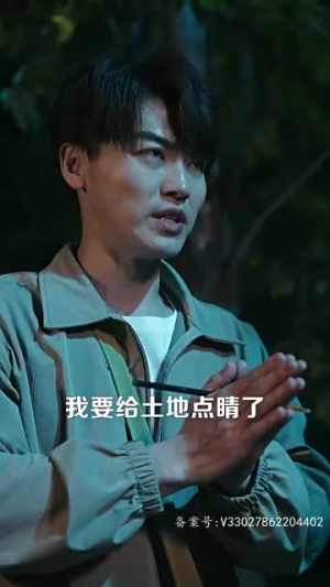 吉星高照&鱼跃龙门（98集）短剧片段分享