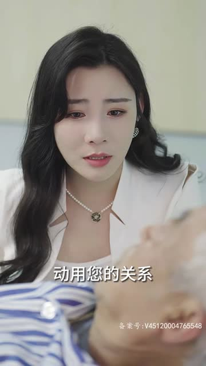 权御天下（95集）热门了短剧
