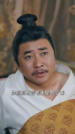 医倾天下：一品王妃要休夫（96集）热播短剧来袭