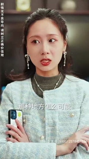 帮老婆成首富结果跟我说离婚（95）在线观看完整版