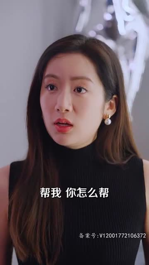 玩火娇妻你别跑（82集）每天分享短剧