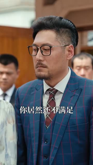 盲嫁（74集）推荐你们也去看