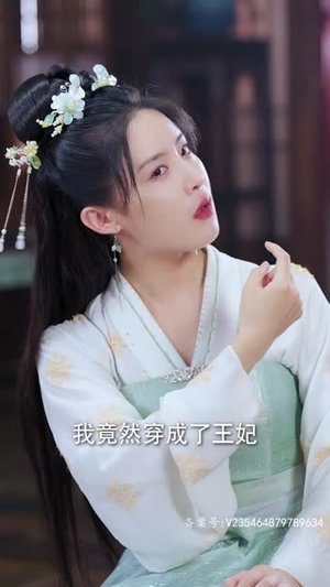 渣男变女皇（82集）爱上了这部剧了