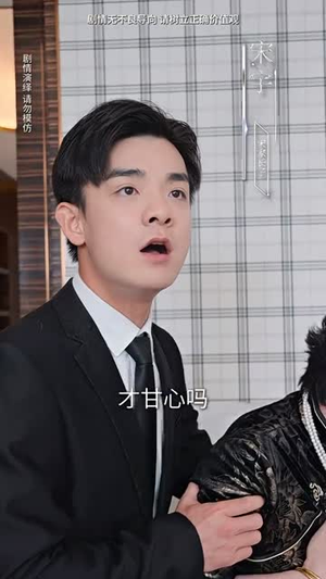 我买通三界&我通吃三界（67集）熬夜追短剧