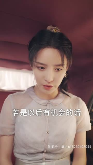 少帅与我有情缘（106集）每日短剧分享