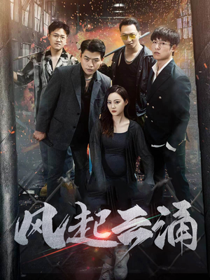 破天之百战之王 第二部&破天之胜者为王&风起云涌（71集）小短剧推荐