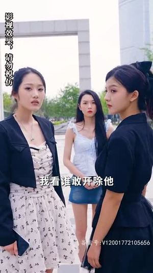 我的霸总上司 太耀眼（100集）古装热门短剧