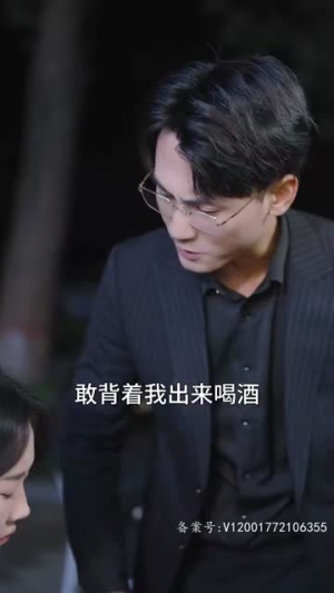 偏爱藏不住（78集）追短剧太上头了