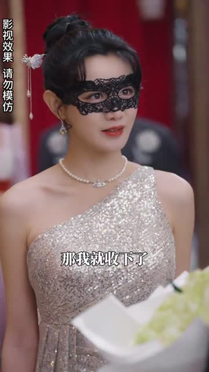 高不可攀的她（90集）百度网盘在线看