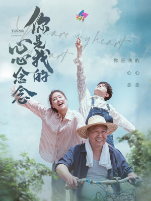 你是我的心心念念（77集）全网独播免费看